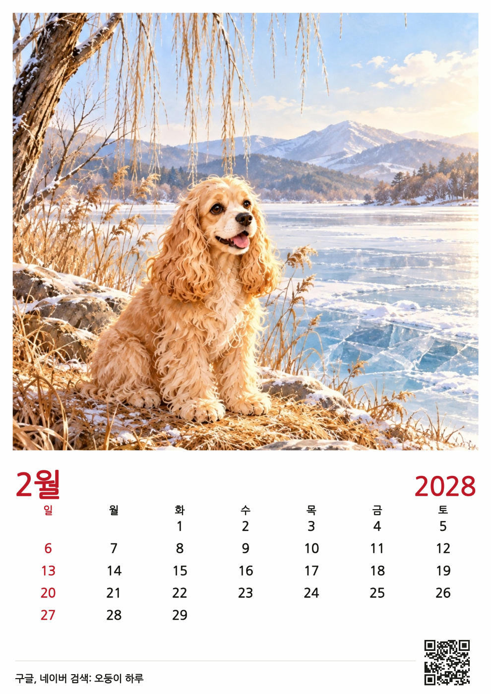 사진 달력 PDF 샘플
